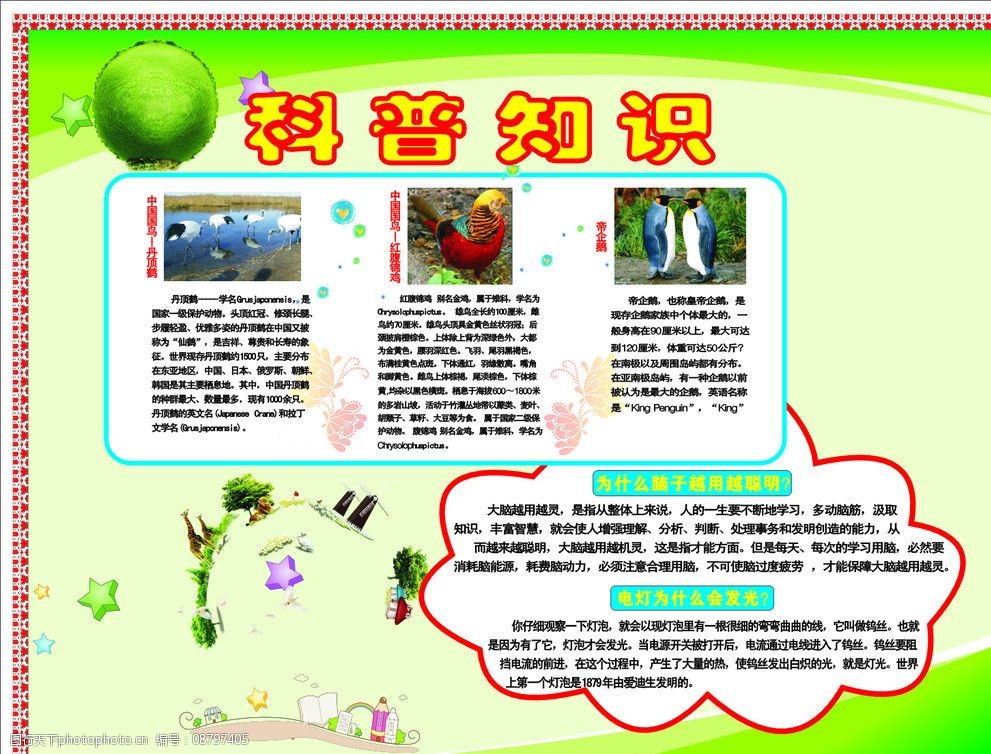 网络安全宣传周 网络安全知识科普建议学习+收藏！